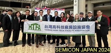 2024/12/10-12/14 日本參訪(標題圖檔)