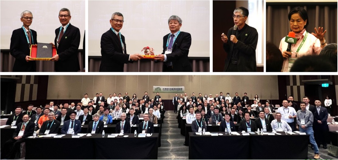 2025台灣高科技廠房協會會員大會暨第三屆理監事改選(標題圖檔)